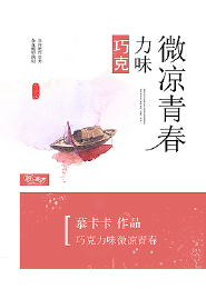 王爷缠上来