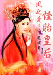 从斗罗开始俘获女神