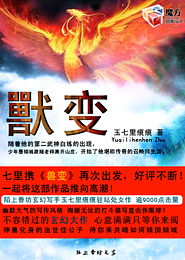 三界传说游戏