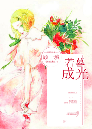 花家喜事2漫画