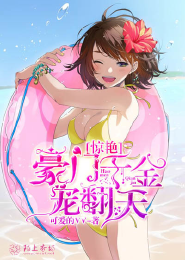 极乐淑女5