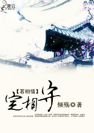 水冷清寒一倾城