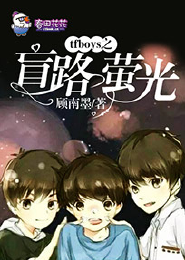 我喜欢欺负我的青梅竹马