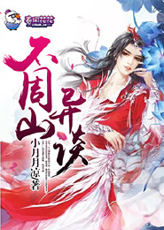 剑三琴爹穿越魔道祖师