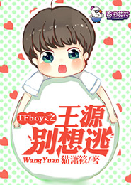 tfboys之偶遇三公主