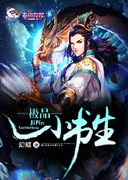 腹黑学霸太难撩
