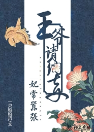 t大校花沉浮录续集