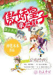 首席老公霸道宠：宝