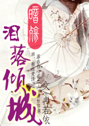 帝世无双