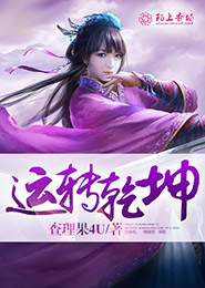 顶级气运悄悄修炼千年