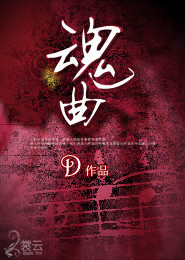 与校花阴阳同修
