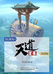 好看的修真网游小说