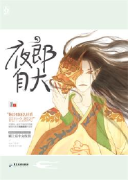 奸人