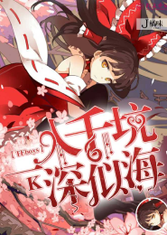 总裁霸爱