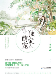 在他怀里99次撒野
