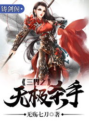 无畏血矛