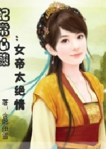 都市之纨绔天才女主