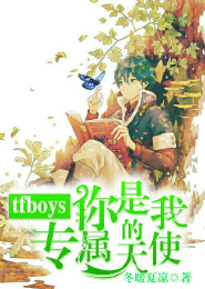 东仙西魔