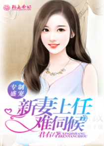 美女实习记者奇遇