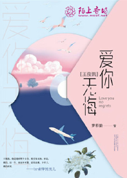 情义无价