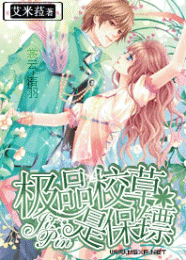 孔雀凶妖