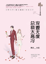 豪门暖婚千金悍妻免费