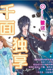特种仙医