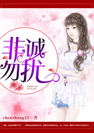 女主很平凡男主很优秀