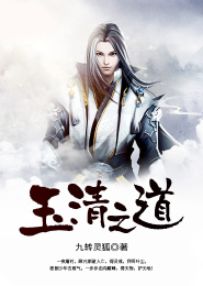 帝师倾城：娘子怎可不认帐在线看