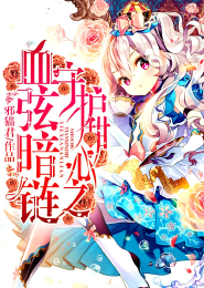 海贼王之法师传奇