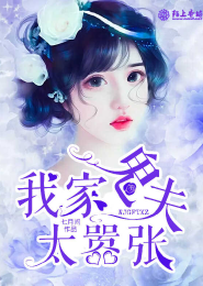 覆灭燃烧