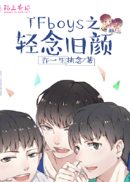 女主cptfboys小说