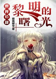 师生办公室小说