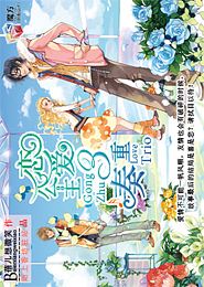 有声小说铁骨余然