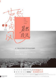 红色衙内叶宇全文阅读