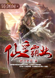百魅夜行