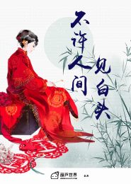 重生之末世女神