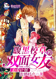 小说女生完结版