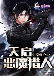 武极帝主txt下载奇书