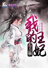 白莲的牧师之路[全息]