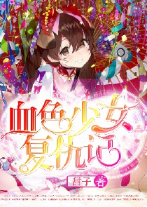 有声小说阴阳师秘记