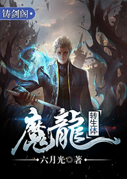 穿越三生三世之白染染