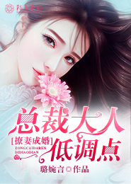 拒绝圆房他霸权强势：妖娆帝王妃