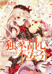 帝女劫之妃倾不可