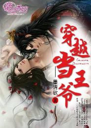 废柴逆袭战：女神归来