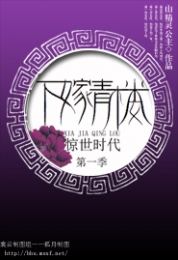 邪狂异世之逆钺邪皇