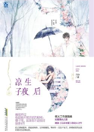 殿下慎撩