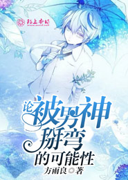 李可樂抗拆記