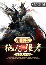 天命如棋