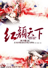 王爷的军师男妃